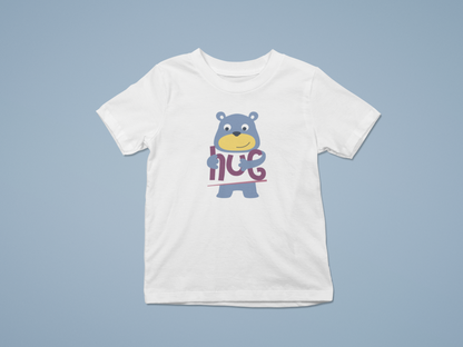 Bear Hug Boy's T-shirt